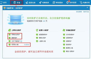 騰訊電腦管家與網(wǎng)購安全 信息保護機制的差異與用戶應(yīng)對策略
