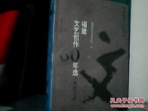 六秩芳華 戲韻閩江——《福建文藝創(chuàng)作60年選·戲劇文學(xué)》的市場(chǎng)營(yíng)銷(xiāo)策劃